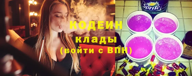 Кодеин напиток Lean (лин) Вуктыл